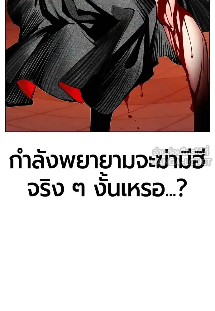Jungle Juice ตอนที่ 143 หน้า 93