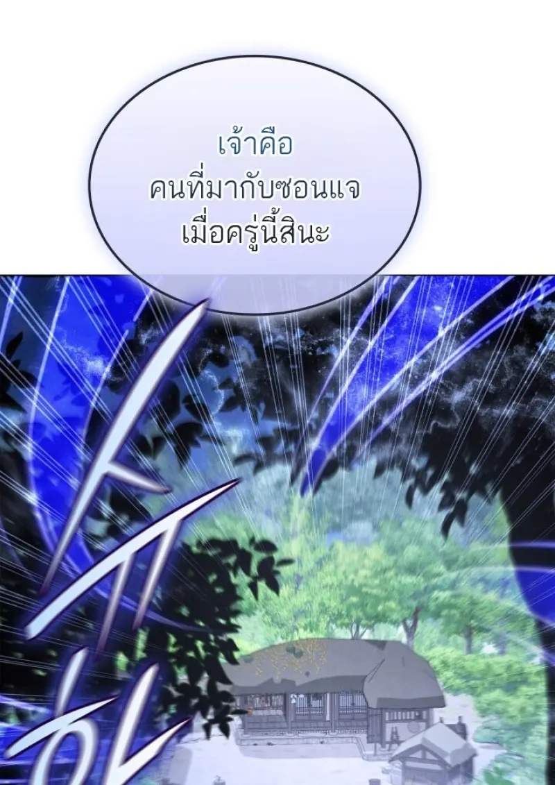 Subscribed To The Transcendental Channels แค่กดสับตะไคร้ ก็ได้พลังมาเฉยเลย ตอนที่ 85 หน้า 139
