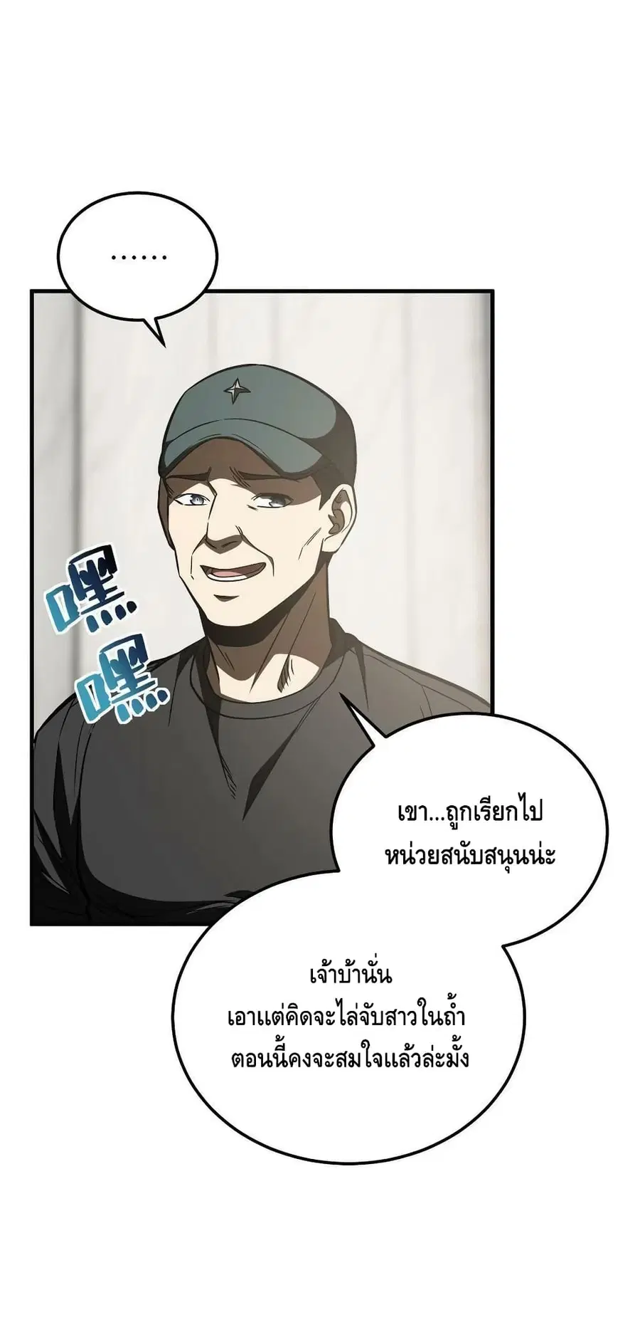 Global Martial Arts ตอนที่ 151 หน้า 30