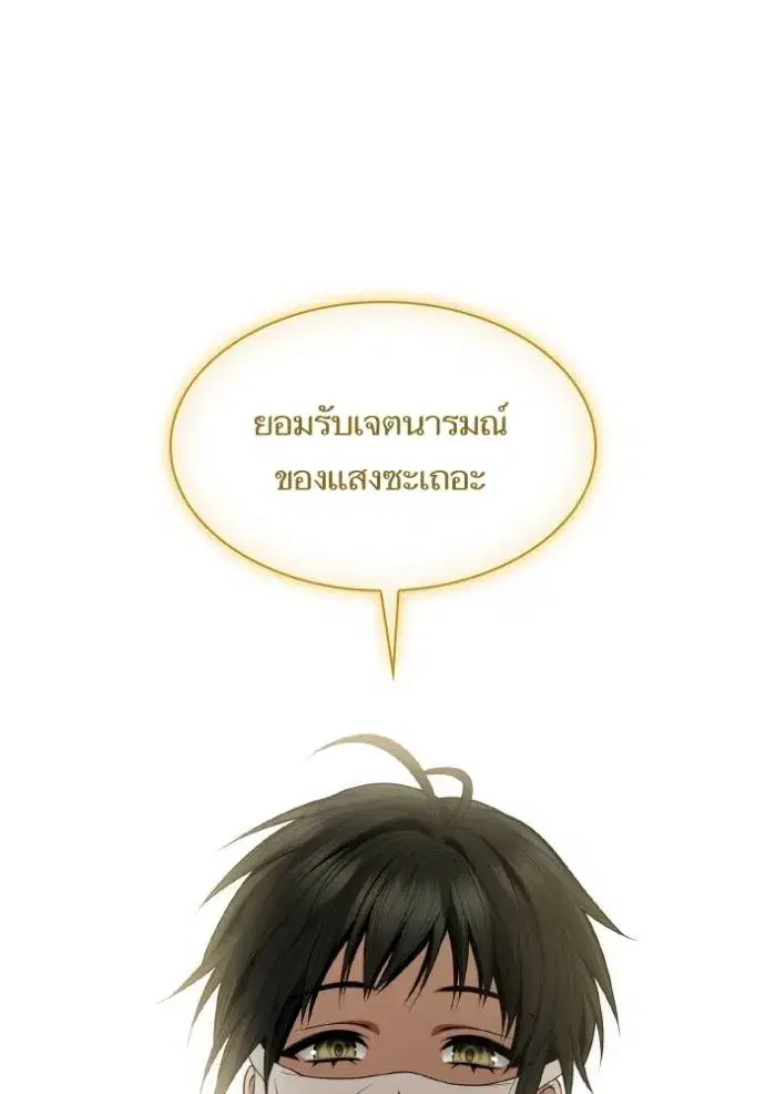 I Am the Queen in This Life ตอนที่ 133 หน้า 128