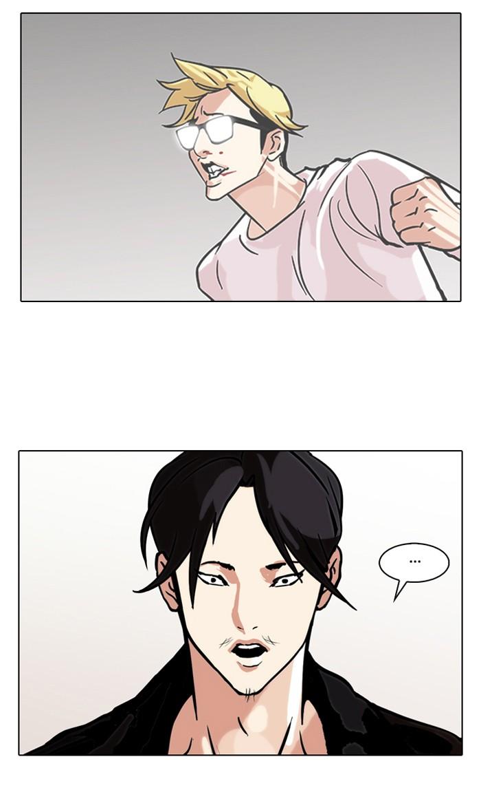 Lookism ตอนที่ 108 หน้า 27