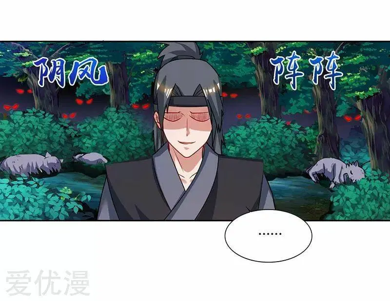 Reborn 80,000 years ตอนที่ 63 หน้า 20