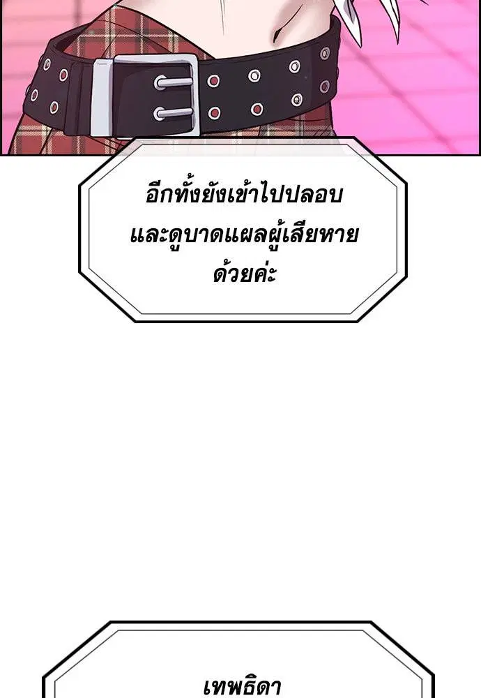 True Education ตอนที่ 115 หน้า 46