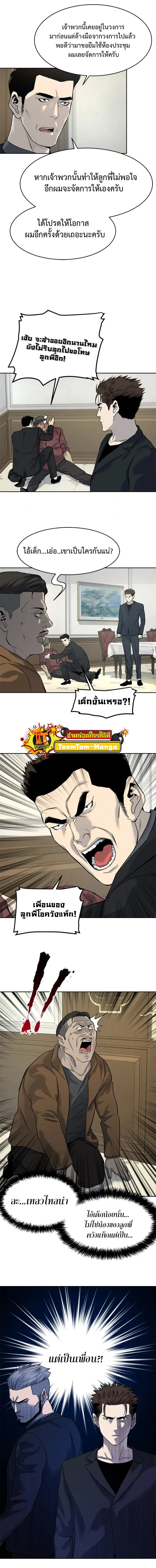God of Blackfield ตอนที่ 66 หน้า 13