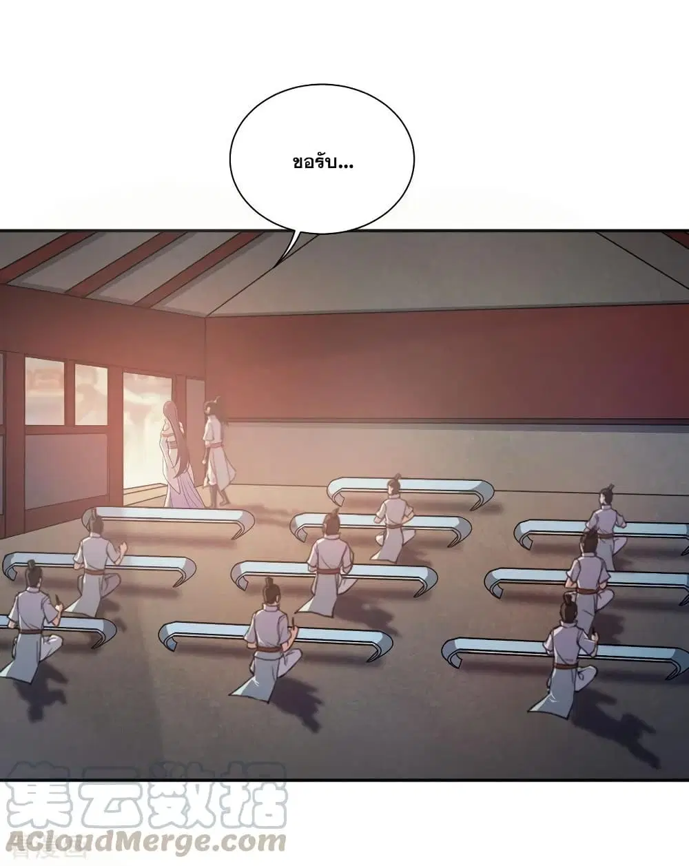 Matchless Emperor ตอนที่ 1 หน้า 9