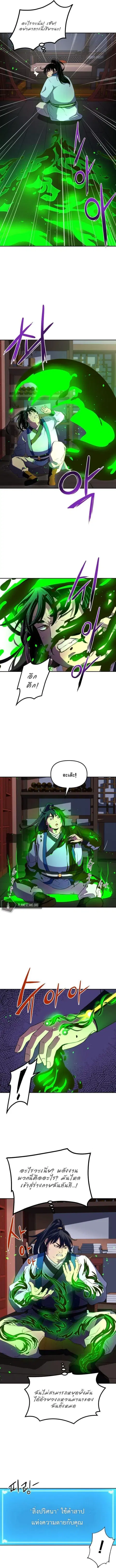 The Reborn Ranker Chronicles ตอนที่ 6 หน้า 11