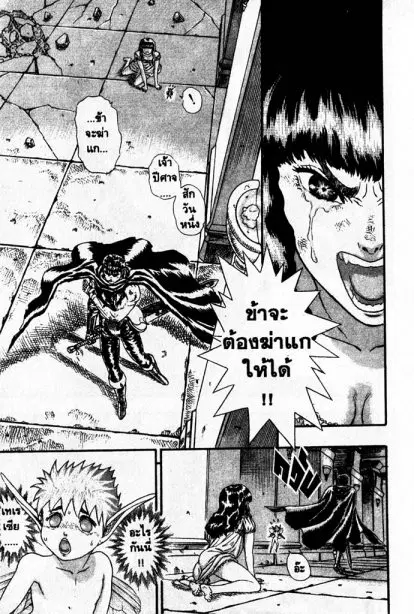Berserk ตอนที่ 8 หน้า 56
