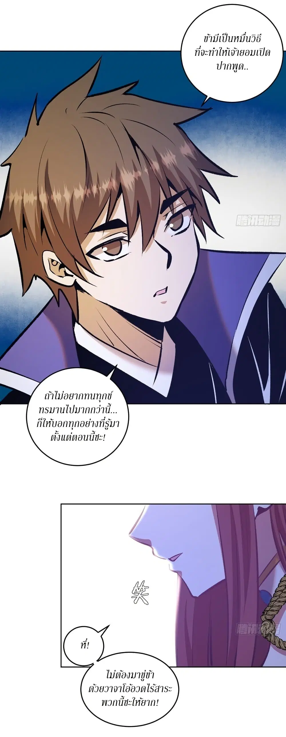 King Star Emperor ตอนที่ 152 หน้า 12