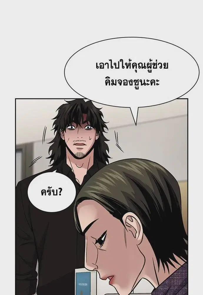 True Education ตอนที่ 170 หน้า 13