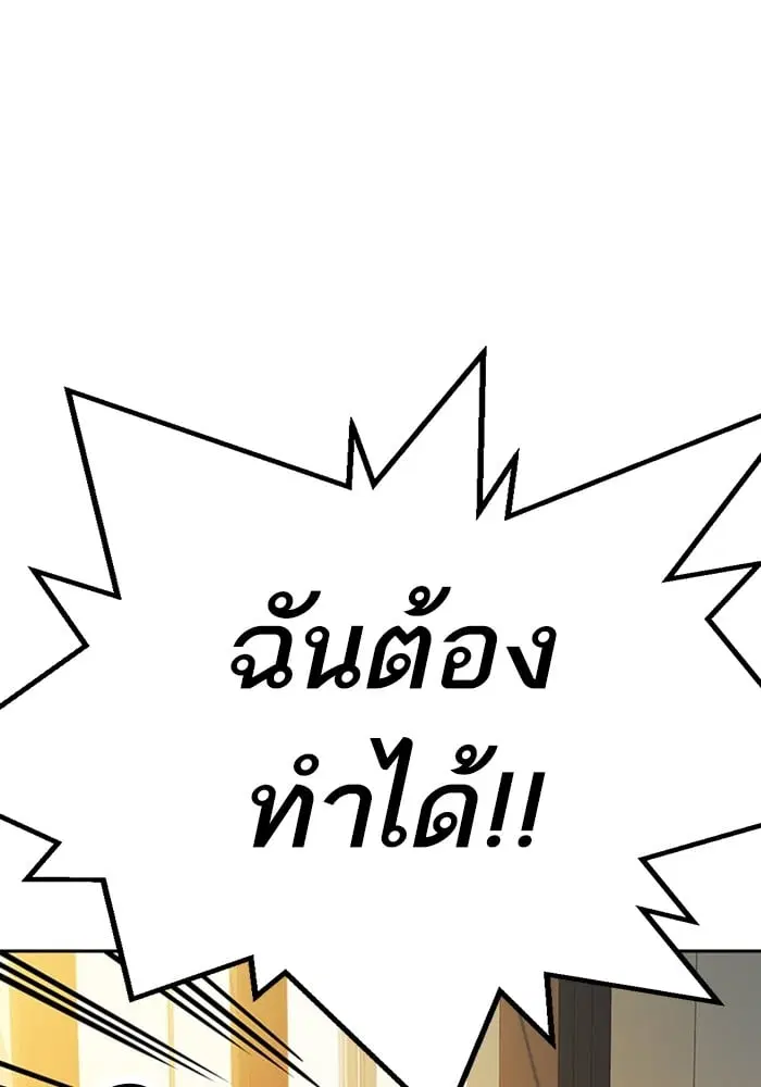 Study Group ตอนที่ 211 หน้า 44
