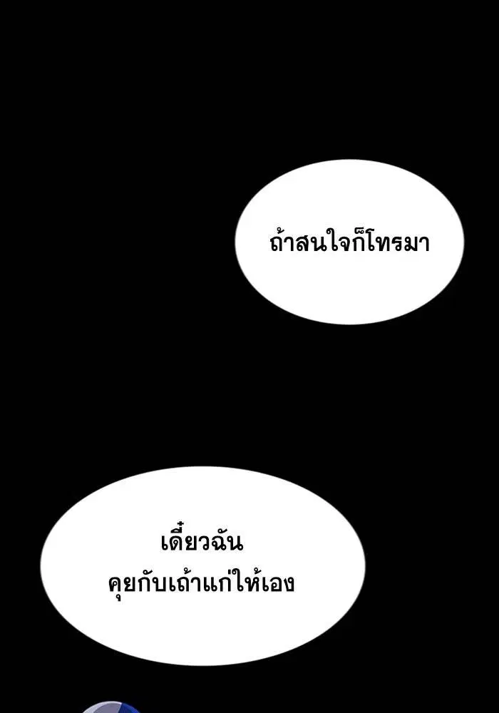 True Education ตอนที่ 93 หน้า 131