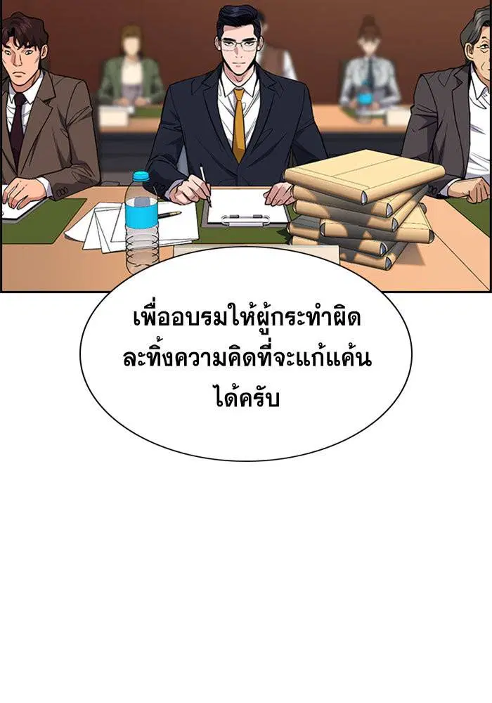 True Education ตอนที่ 62 หน้า 27