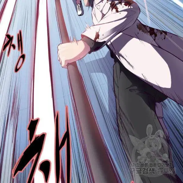 The Boy of Death ตอนที่ 143 หน้า 72