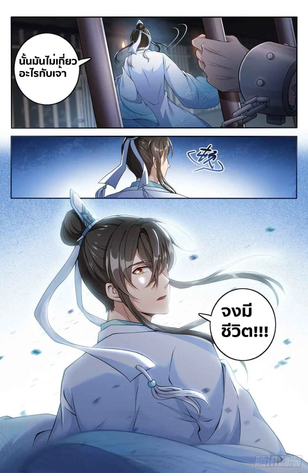 Nightwatcher ตอนที่ 1 หน้า 22