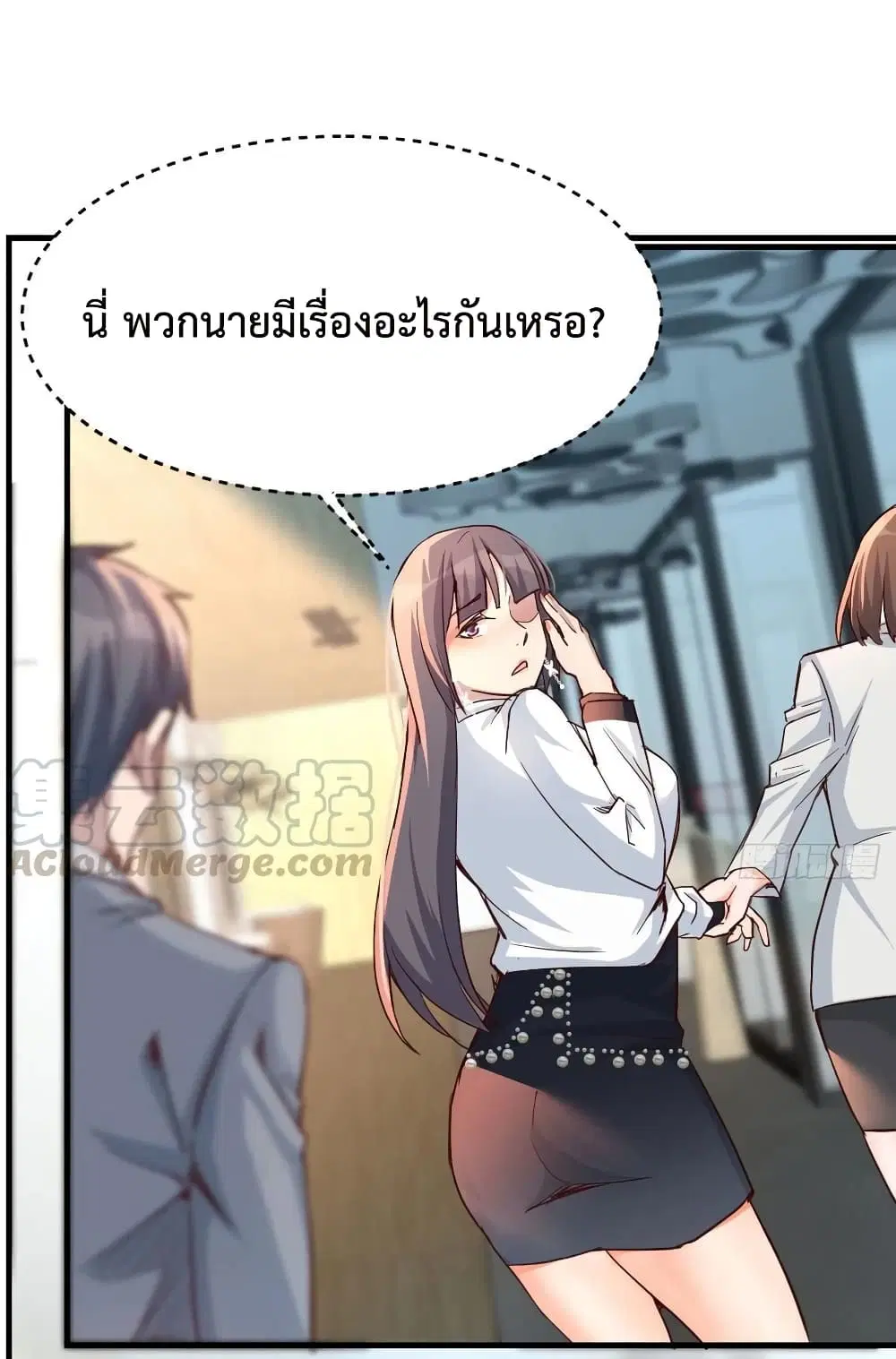My Twin Girlfriends Loves Me So Much ตอนที่ 134 หน้า 20