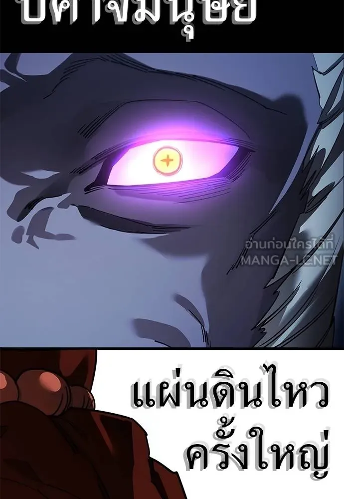 Reincarnation Path of The Underworld King ยอมรา ผู้พิพากษาจากนรก ตอนที่ 74 หน้า 159
