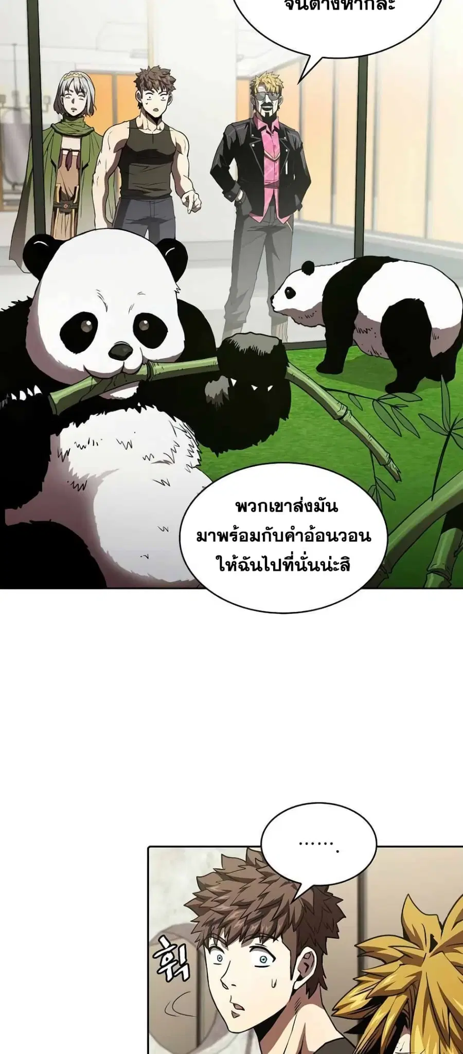 The Constellation That Returned From Hell ตอนที่ 37 หน้า 55