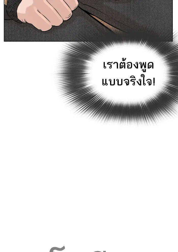 How to Fight ตอนที่ 8 หน้า 130