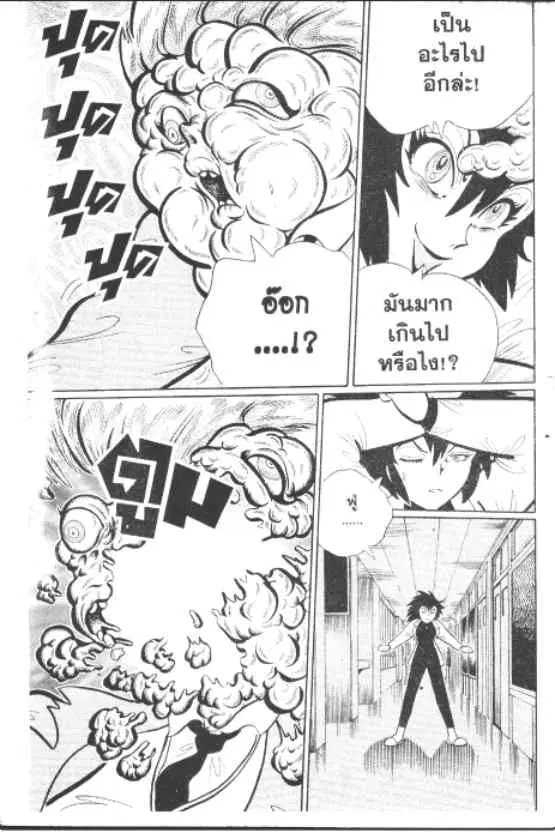 Gakkou Kaidan ตอนที่ 242 หน้า 8