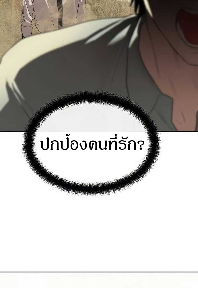 Special Civil Servant กองกำลังพิเศษหมอกสีเหลือง ตอนที่ 33 หน้า 63