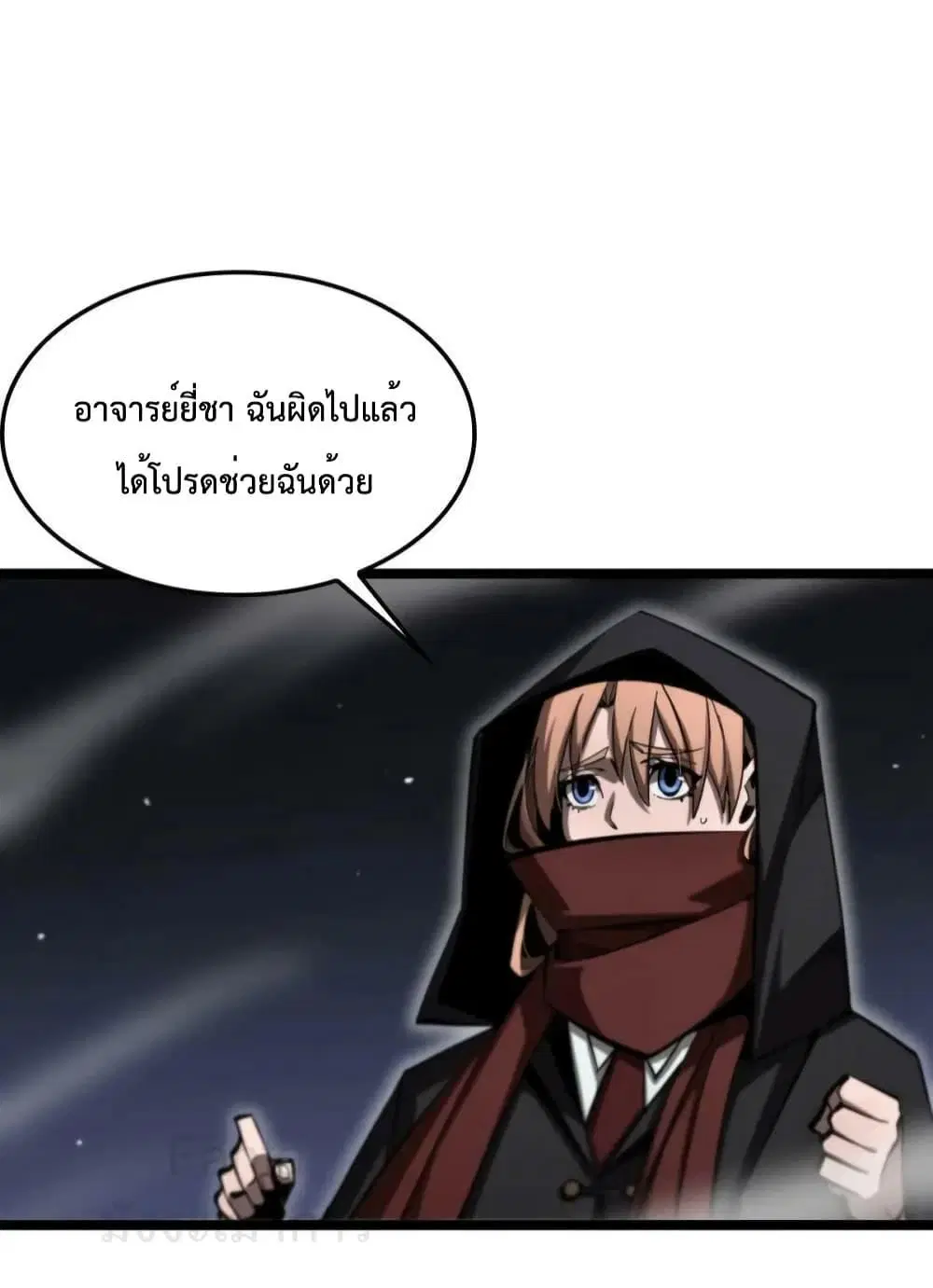 World’s Apocalypse Online ตอนที่ 221 หน้า 30