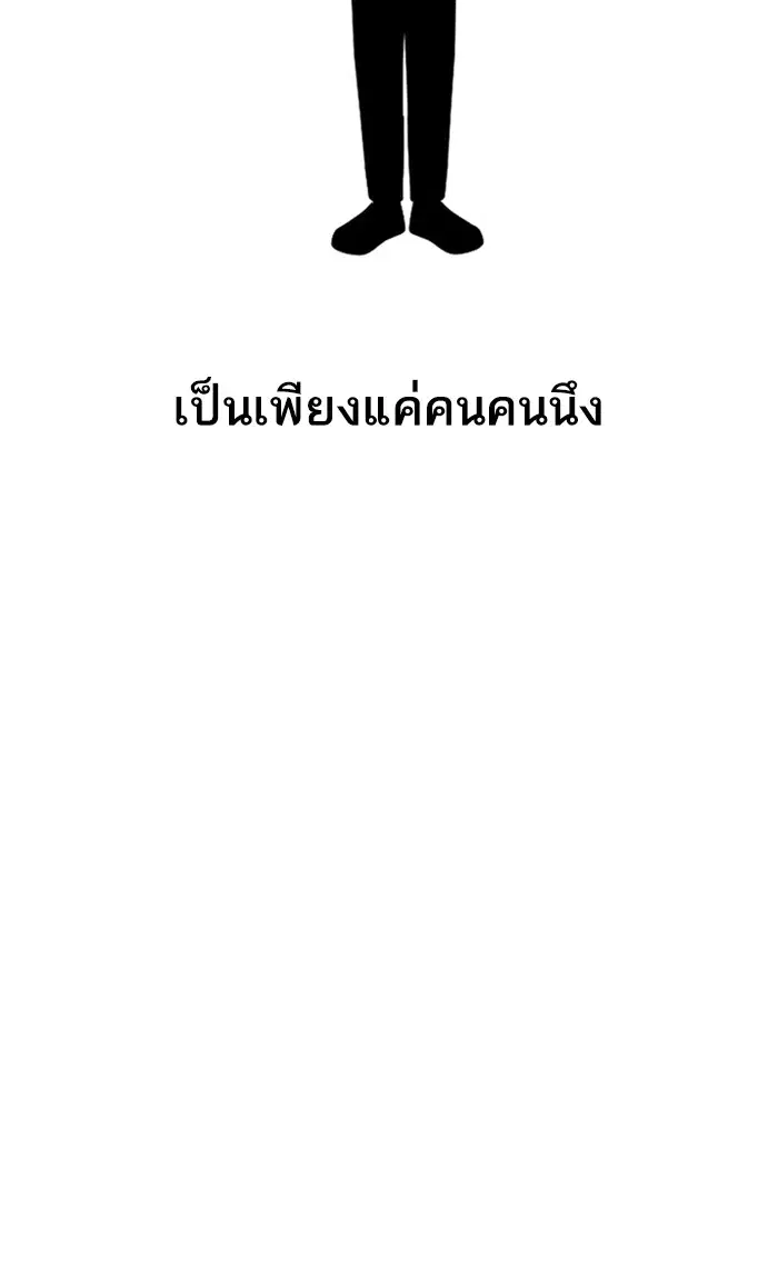 Random Chat ตอนที่ 169 หน้า 75