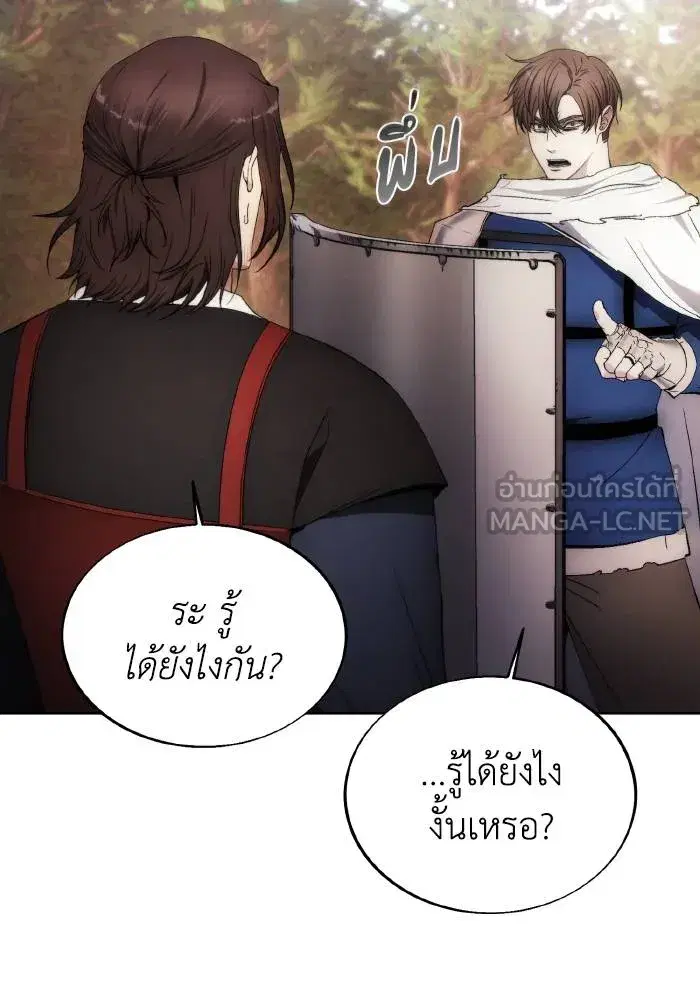 How to Live as a Villain ตอนที่ 87 หน้า 18