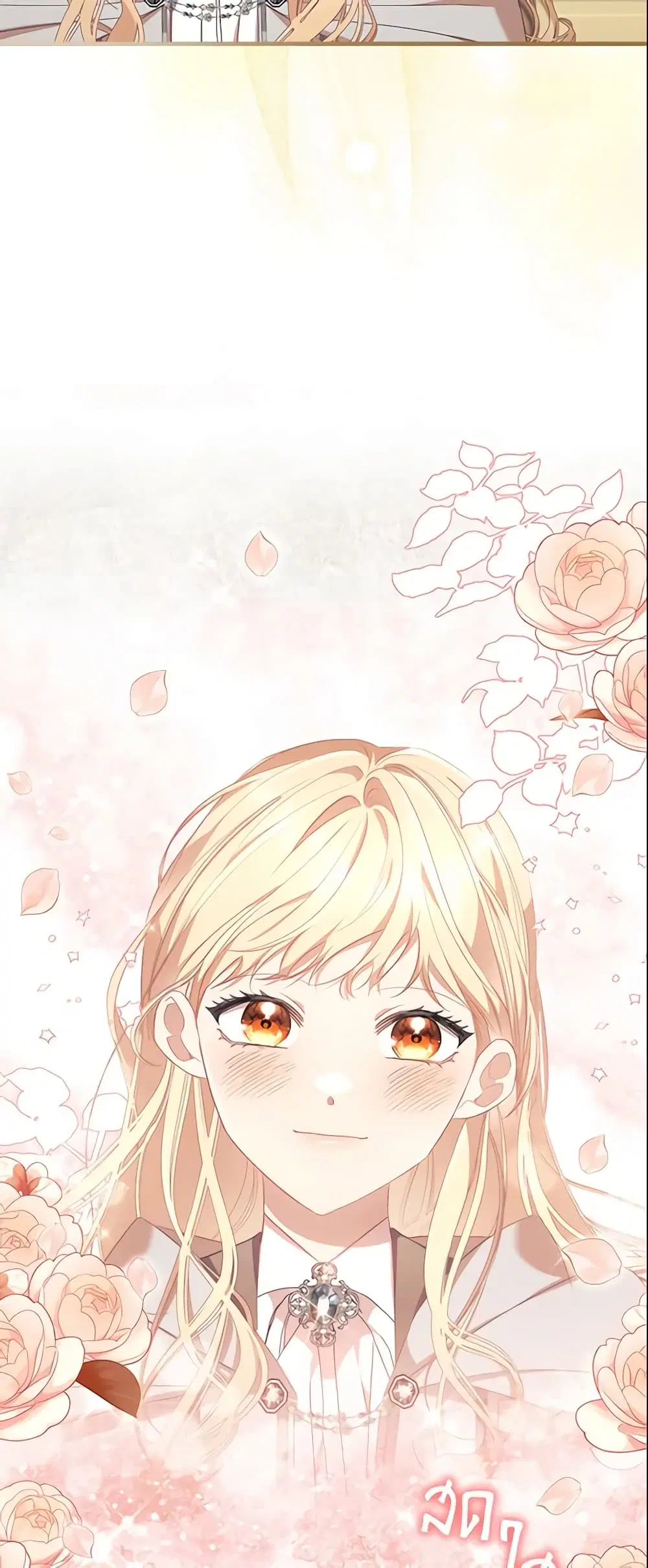The Beloved Little Princess ตอนที่ 137 หน้า 27
