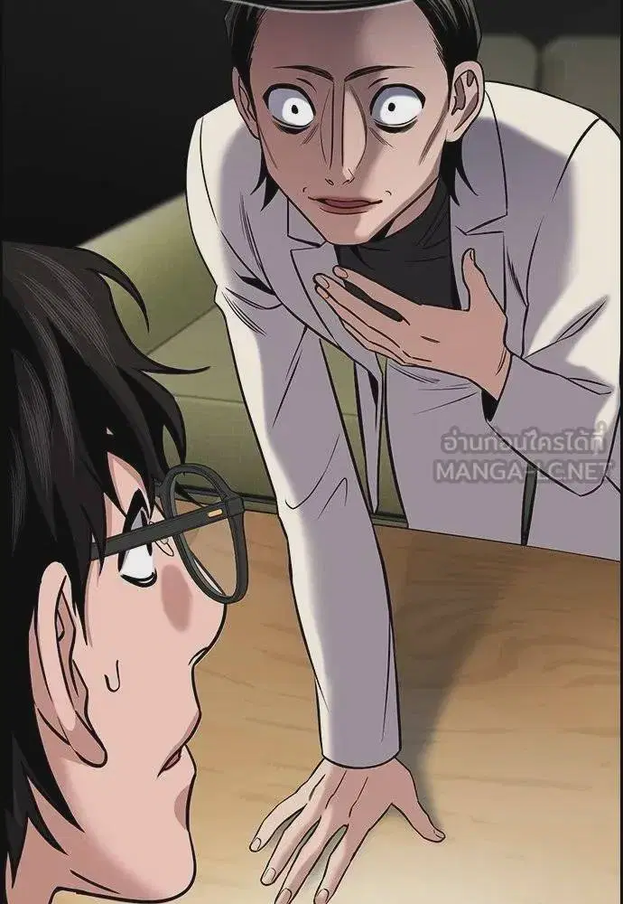 True Education ตอนที่ 172 หน้า 39
