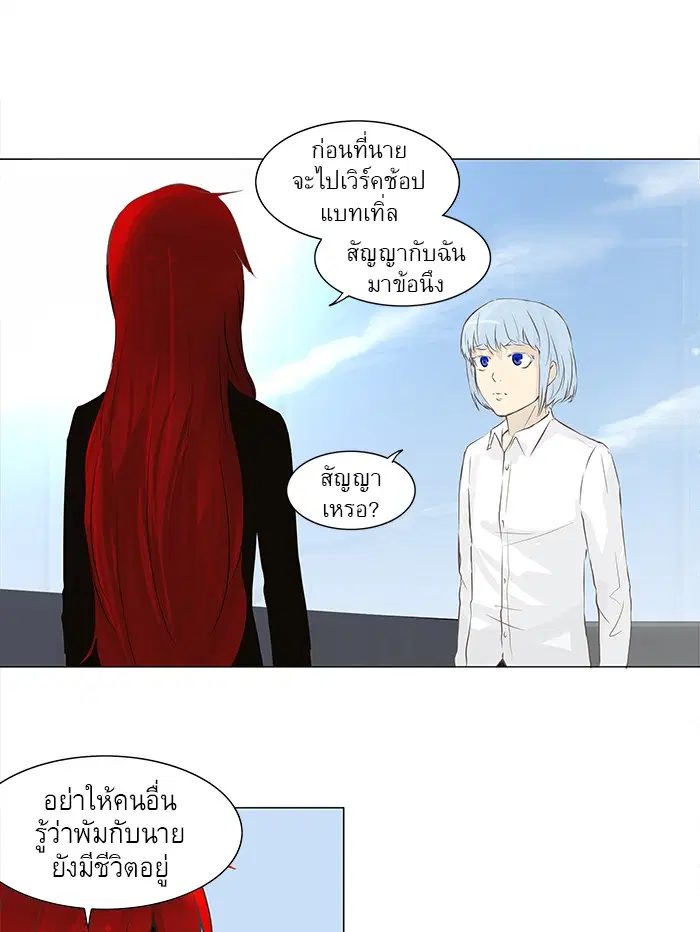 Tower of God ตอนที่ 136 หน้า 23
