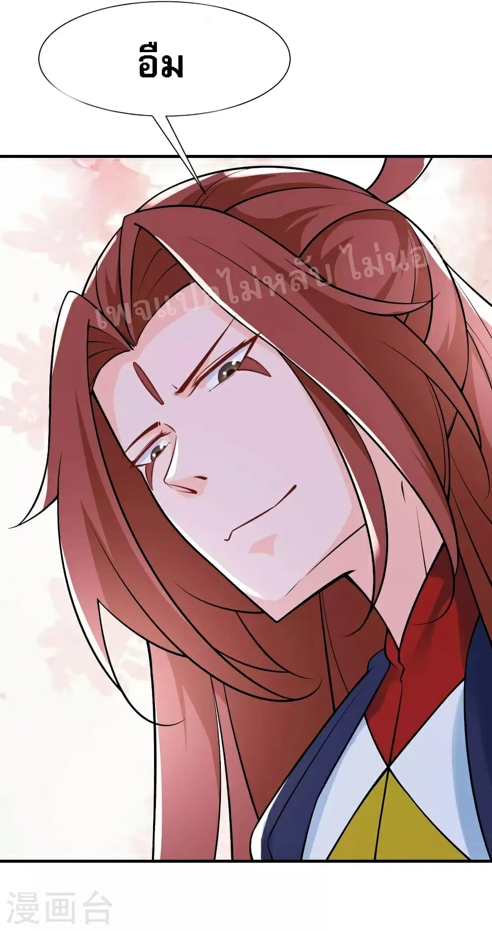 My Harem is All Female Students ตอนที่ 48 หน้า 36