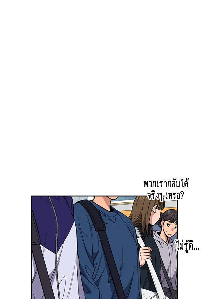 True Education ตอนที่ 38 หน้า 46
