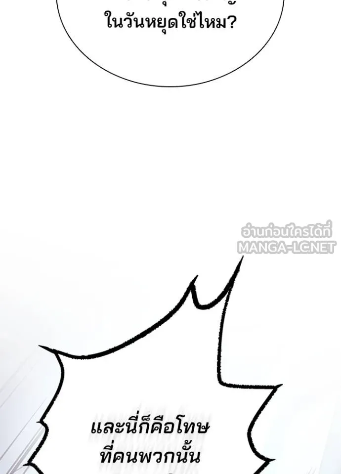 Villain to Kill ตอนที่ 175 หน้า 112