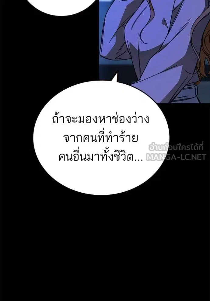 Study Group ตอนที่ 271 หน้า 13