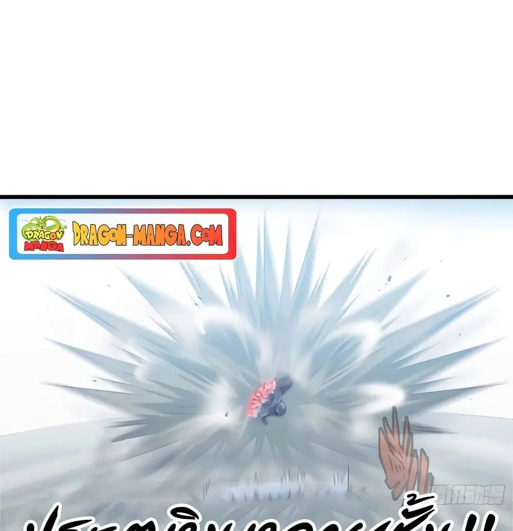 My Wife is a Demon Queen ตอนที่ 207 หน้า 10