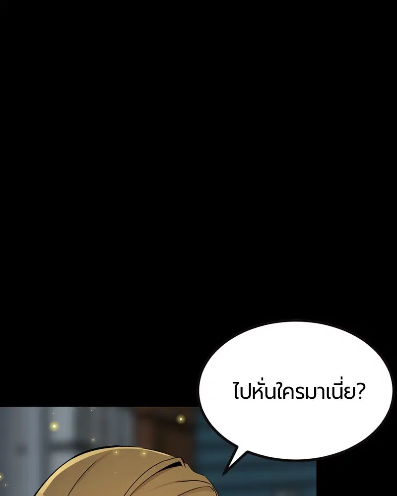 HERO KILLER ตอนที่ 12 หน้า 29
