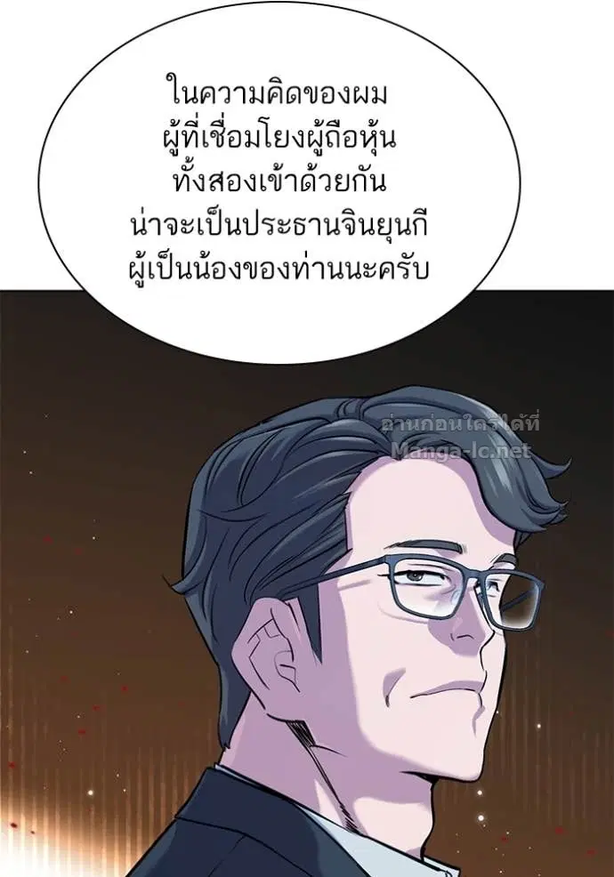 Reborn Rich ตอนที่ 134 หน้า 70