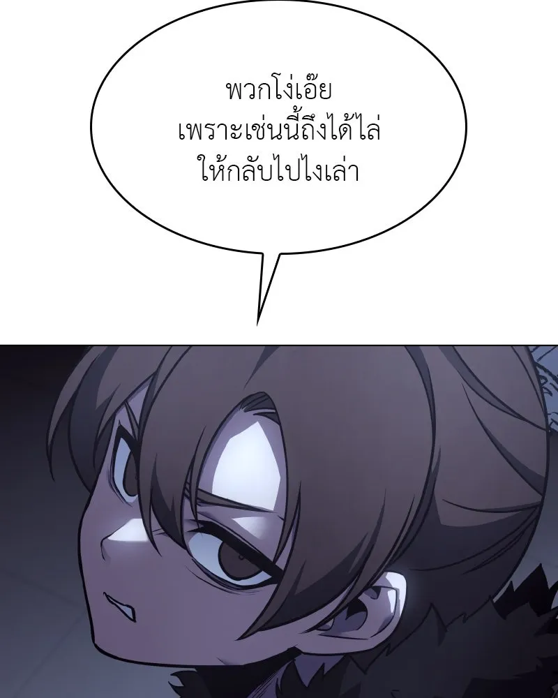 I Reincarnated As The Crazed Heir เกิดอีกทีเป็นว่าที่ประมุขลัทธิมาร ตอนที่ 103 หน้า 37