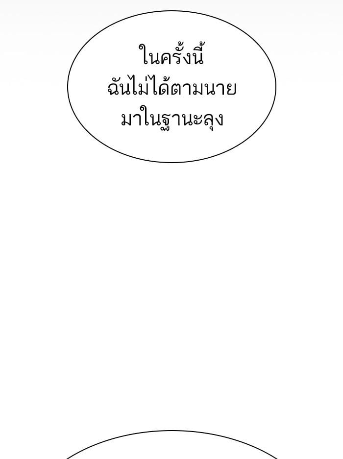 Lookism ตอนที่ 404 หน้า 161