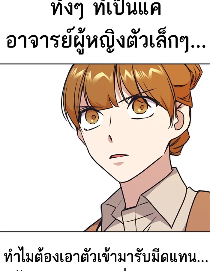 Study Group ตอนที่ 103 หน้า 142