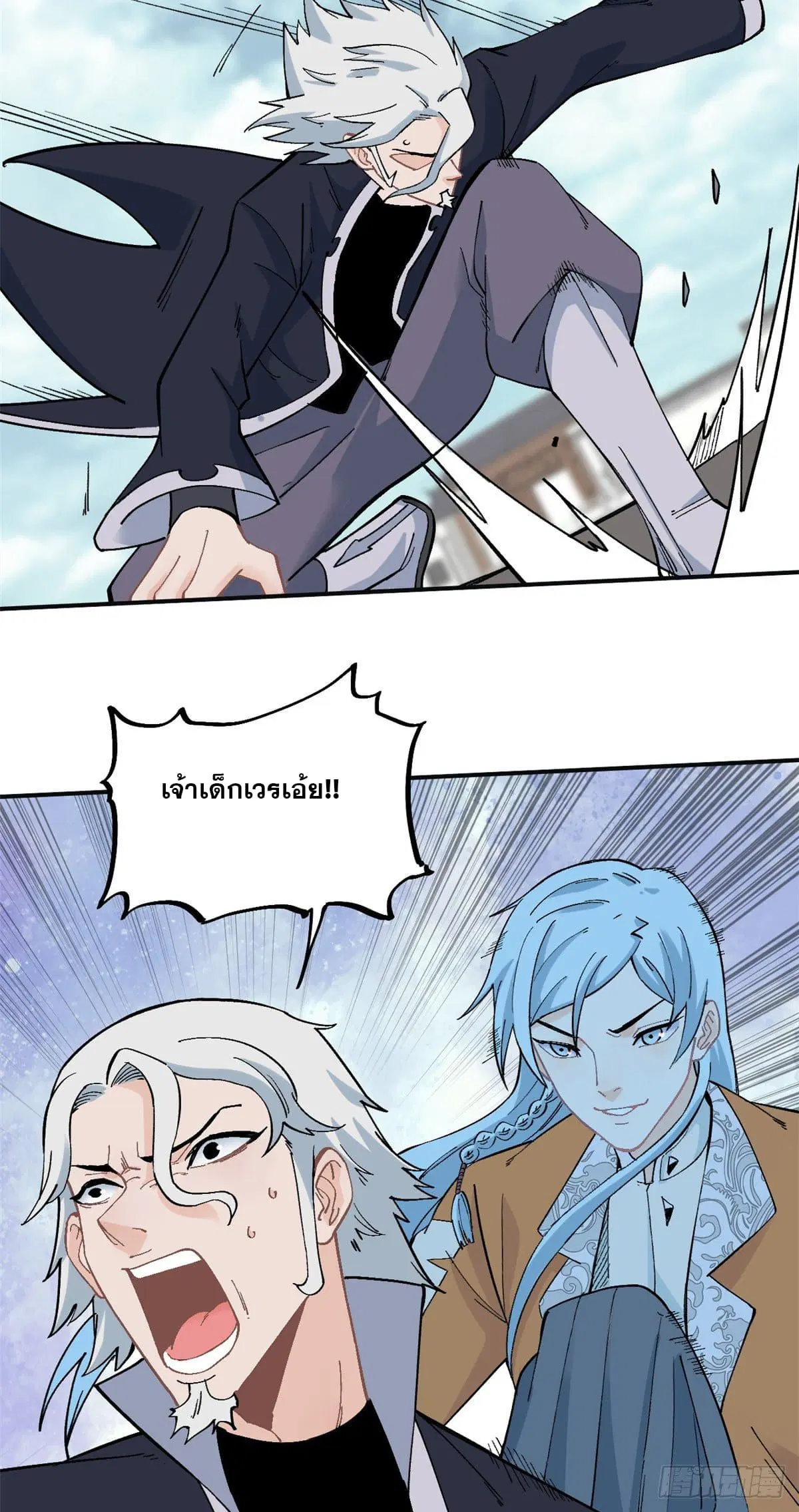 All Hail the Sect Leader ตอนที่ 28 หน้า 12