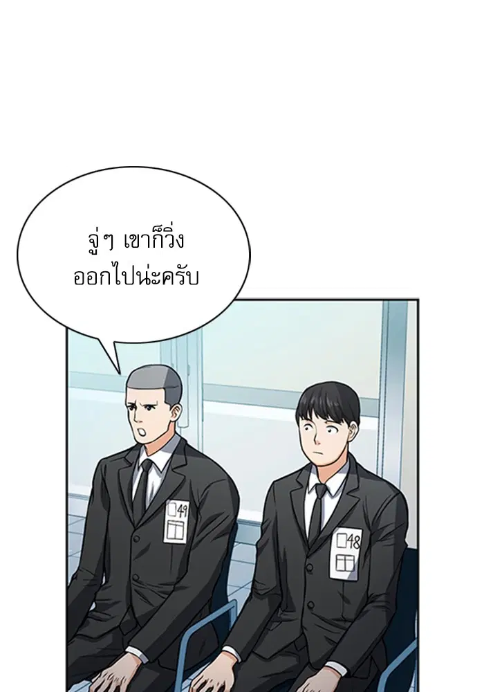 Seoul Station Druid ตอนที่ 42 หน้า 99