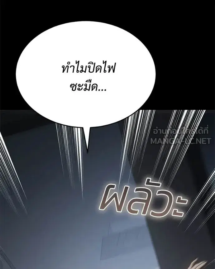 Baek XX ตอนที่ 146 หน้า 82