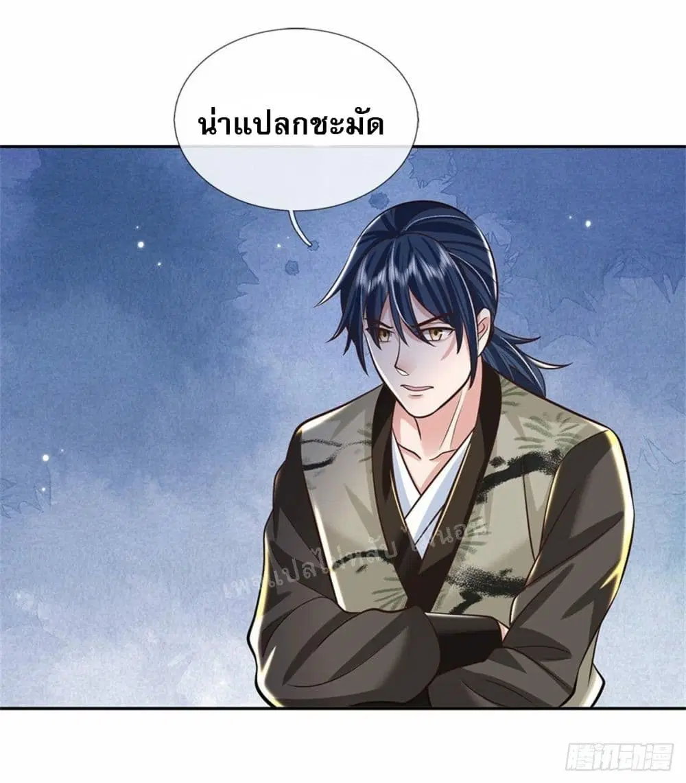 Royal God of War, Rising Dragon ตอนที่ 142 หน้า 28