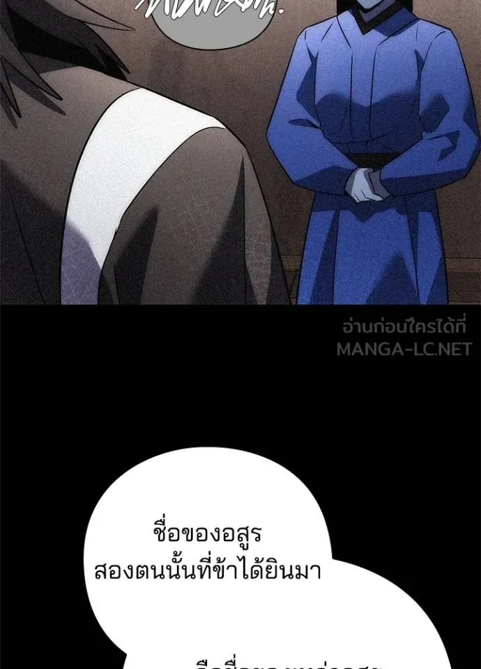 Night of the Ogre ตอนที่ 58 หน้า 80