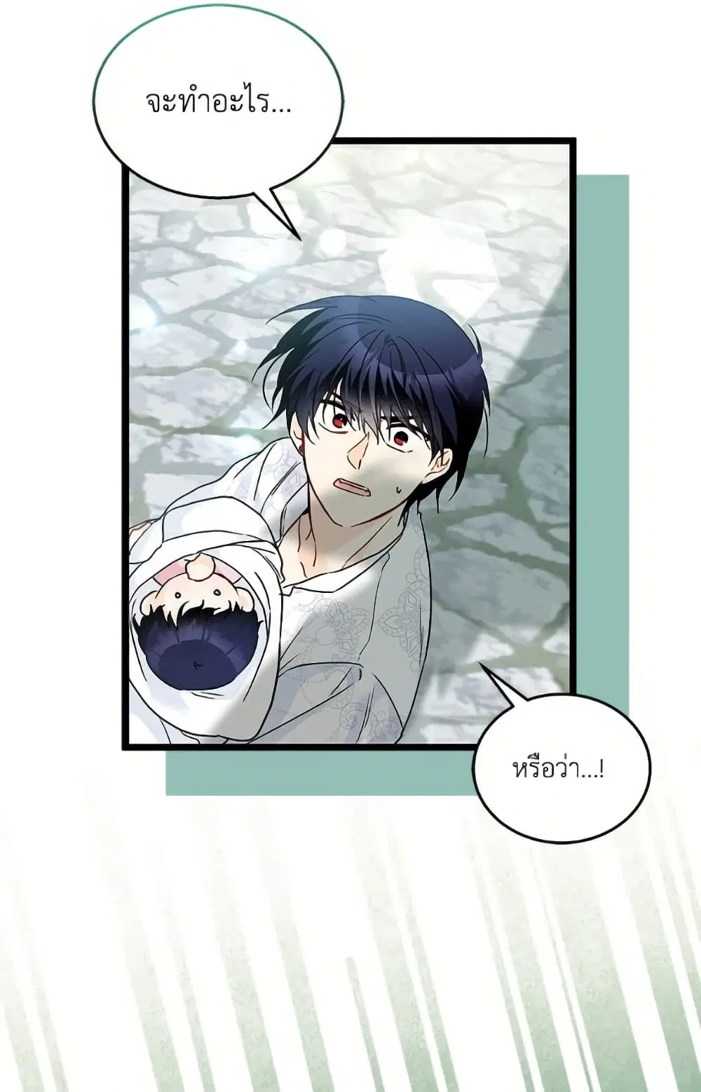 The Symbiotic Relationship Between a Panther and a Rabbit ตอนที่ 171 หน้า 29