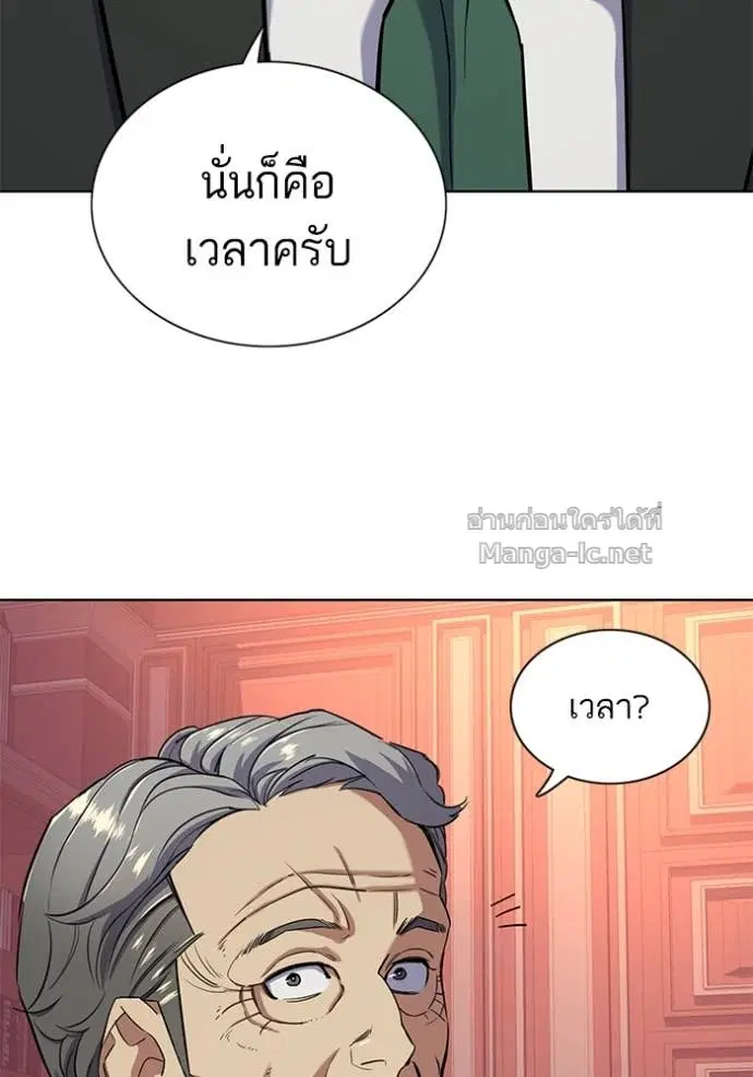 Reborn Rich ตอนที่ 52 หน้า 13