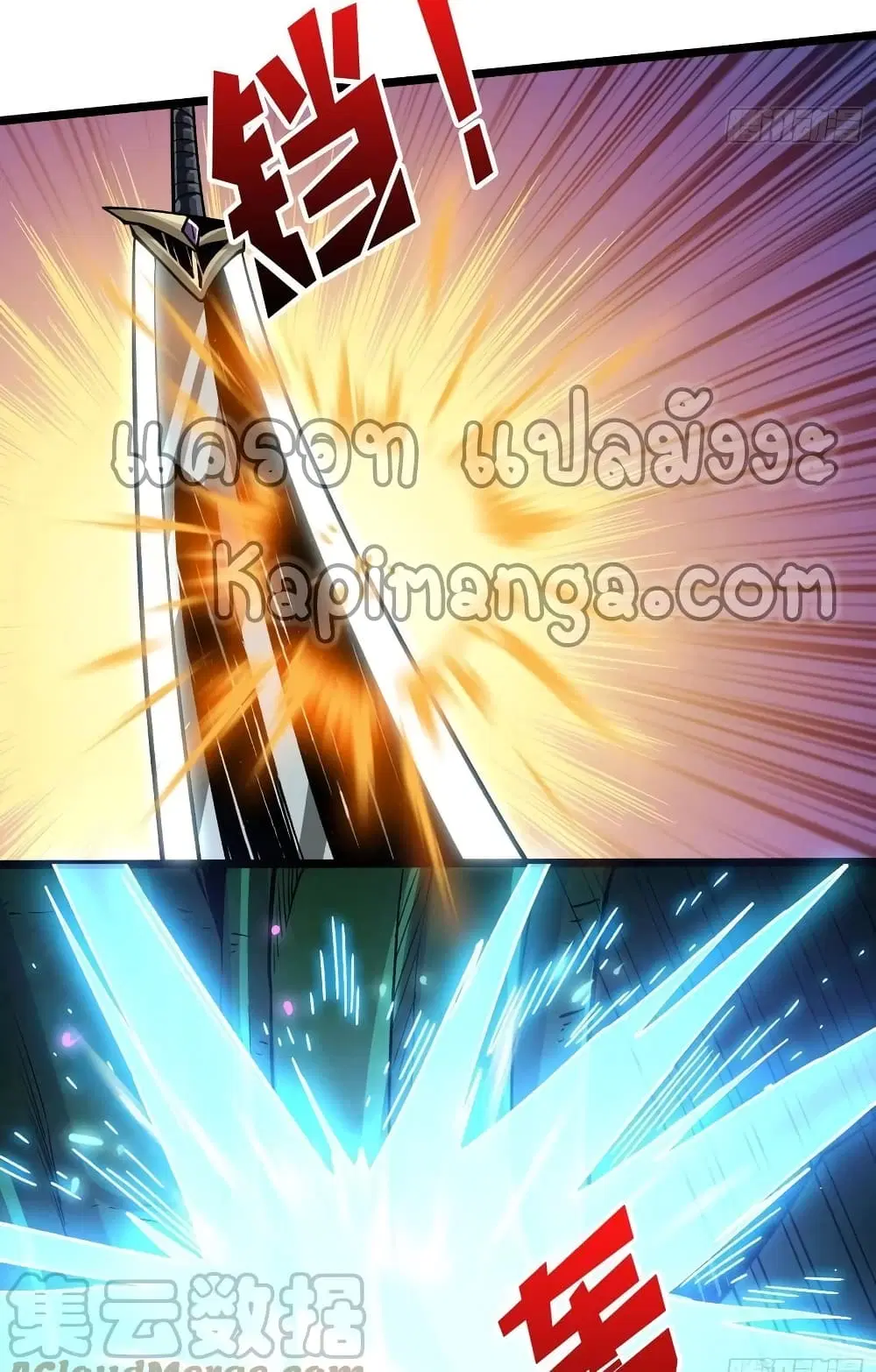 King Account at the Start ตอนที่ 154 หน้า 11