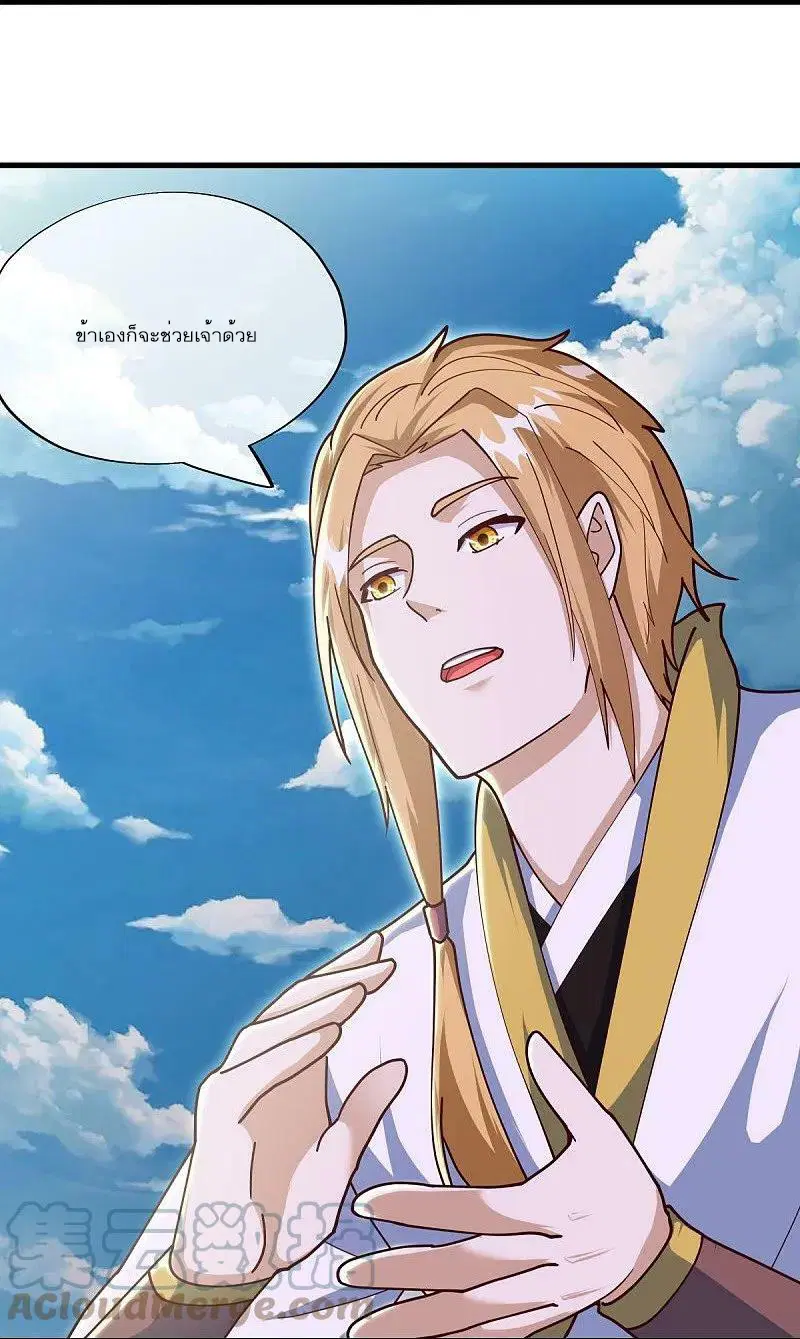 Peerless Battle Spirit ตอนที่ 538 หน้า 13