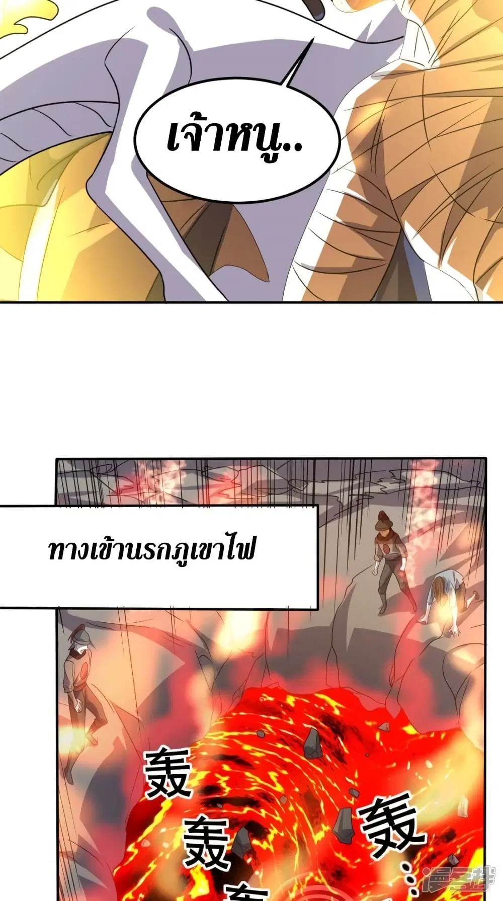 Super Wechat ตอนที่ 158 หน้า 21